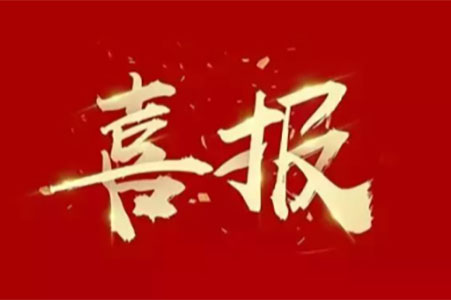 喜訊丨蘇州城發(fā)設(shè)計(jì)院獲評(píng)10項(xiàng)市優(yōu)獎(jiǎng)項(xiàng)！